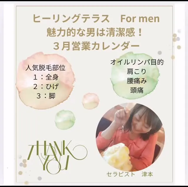 女子がチェックする男の魅力はココ‼️