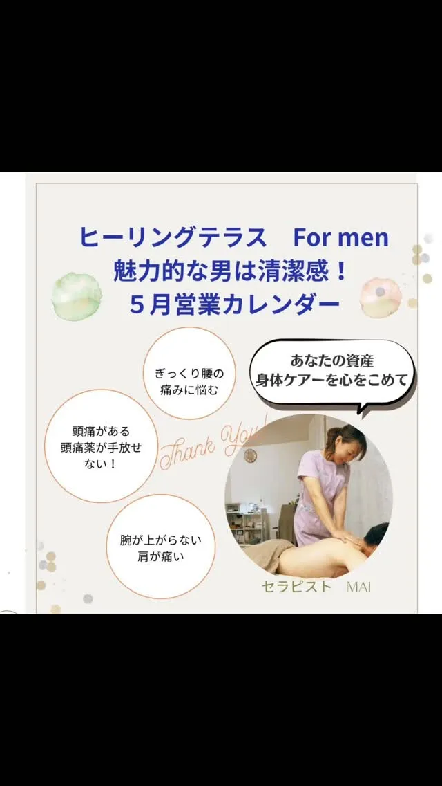 1ヶ月で清潔感が身につくメンズ脱毛オイルリンパ専門店✨