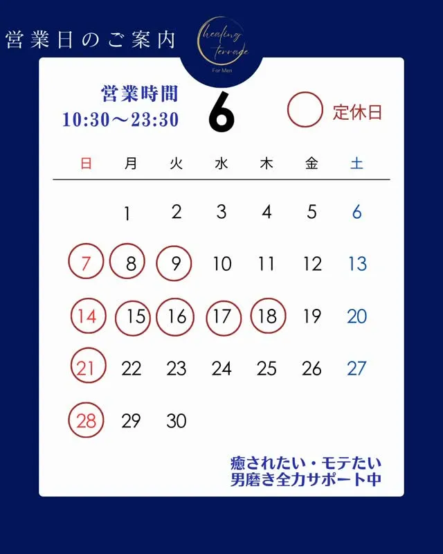 男性限定｜夏までに清潔感アップ！】