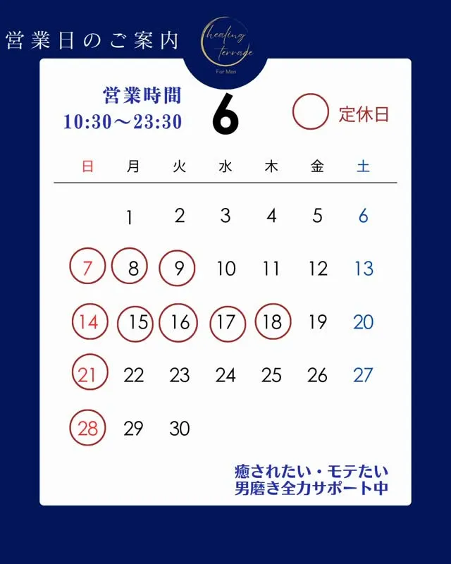 ヒーリングテラスは男磨きサロン！