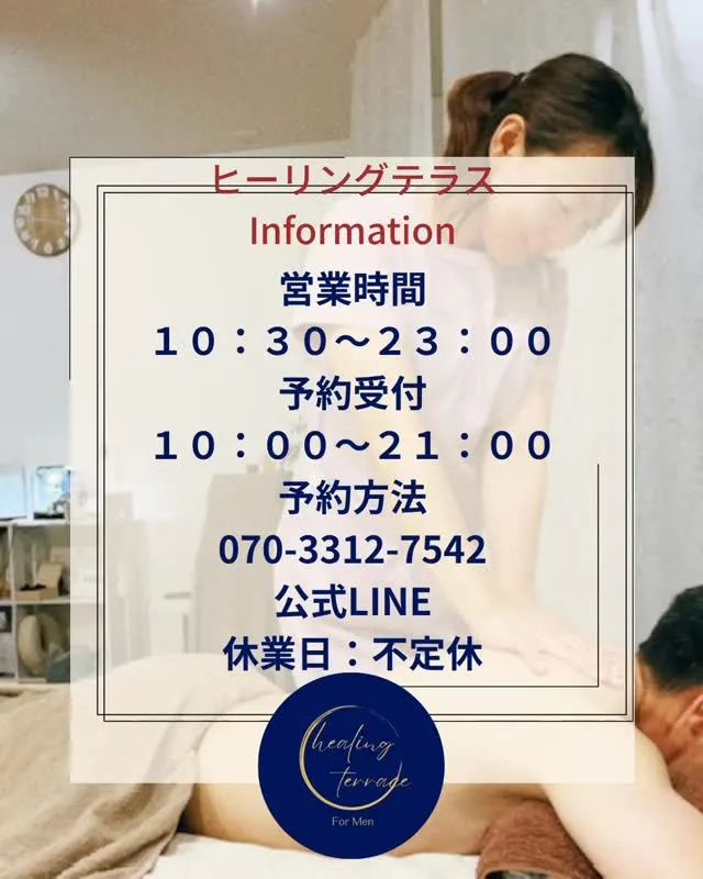 メンズ美脱毛・オイルリンパ専門店/ヒーリングテラス
