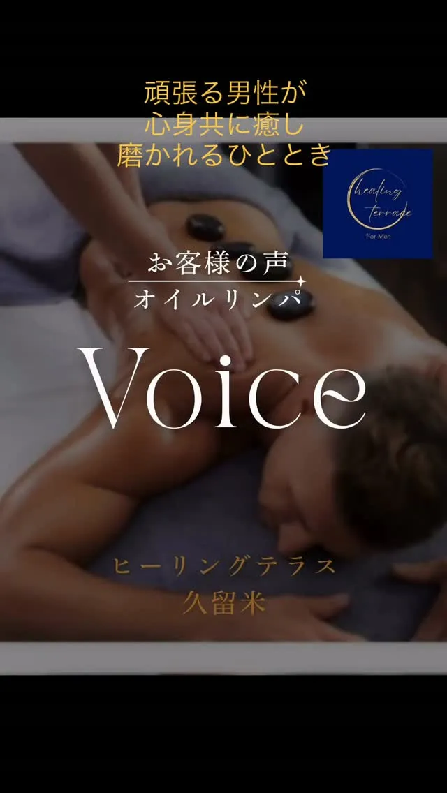 一流の男性は知っている…
